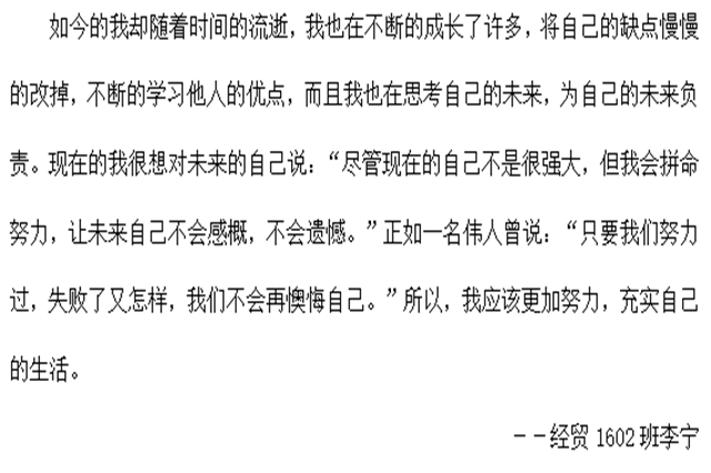 悟以往·识迷途·追未来 ——外语系举办2018“回首过去 思索未来”主题信件活动