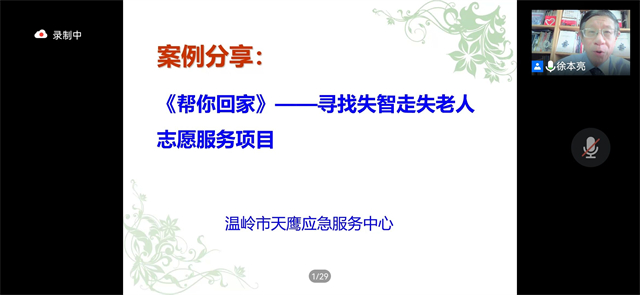 赋能计划第七期第五讲:疫情常态化背景下的校园志愿项目优化与创新