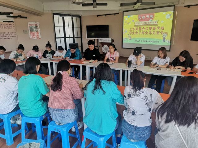 汇聚新力量 青春共成长——新学期书院学生组织干部见面会