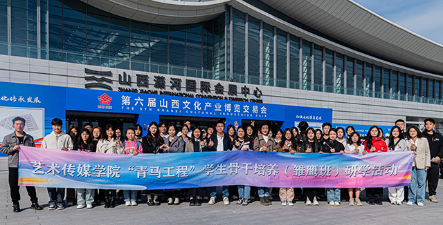 【青马工程】青风不止 马不停蹄——艺术传媒学院第三期青马工程学生骨干培养计划“雏鹰班”开班仪式暨第一讲