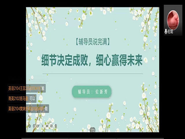 【辅导员说完满】 诚信进行备考 安全度过假期——商务英语学院活动细节决定成败 细心赢得未来