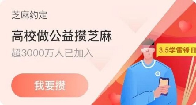 【信院力量·青联】云志愿共展公益风采 践行雷锋精神