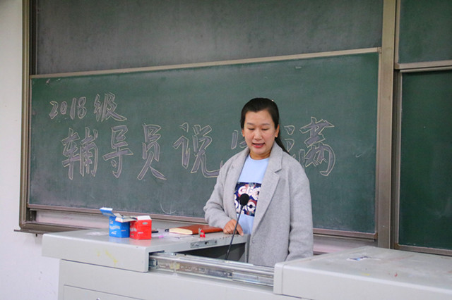 【辅导员说完满】大学生压力与挫折应对——智能工程学院18级辅导员说完满