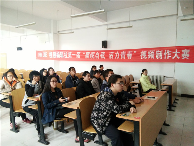 机电工程系第一届“展现自我,活力青春”视频制作大赛
