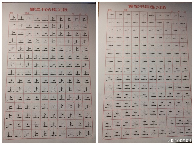 传承经典文化 书写精彩人生——食品与环境学院硬笔书法七日打卡养成计划