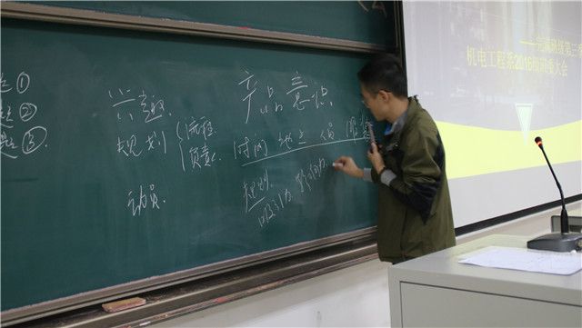 【完满班级】机电工程系完满班级第三季2016班委大会