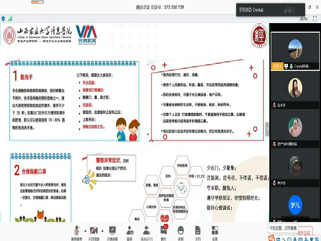 【辅导员说完满】敬畏生命战疫情 青年担当露锋芒——经济与管理学院开展“畏自然之心，珍生命之重”主题年级会