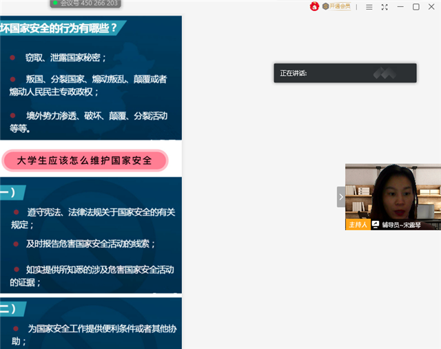 【辅导员说完满】国家安全 人人有责——智能工程学院2017级辅导员说完满