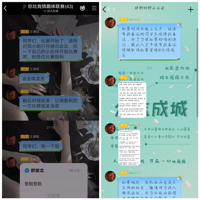 趣味游戏运动,玩转线上联赛——大数据学院、信息工程学院“e路同行”科技文化蓝海行动计划之第一届“你比我猜”趣味联赛
