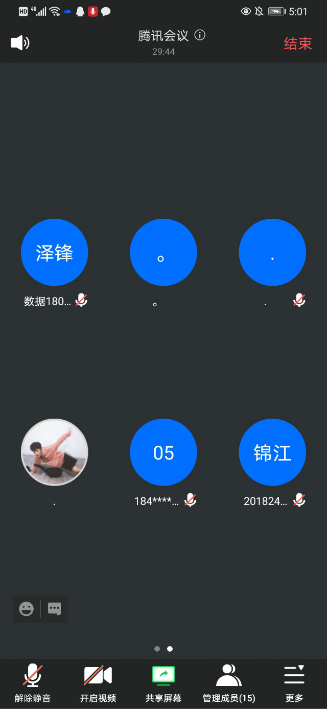 【完满班级】“防疫小能手”知识竞答赛——数据1802班完满班级活动