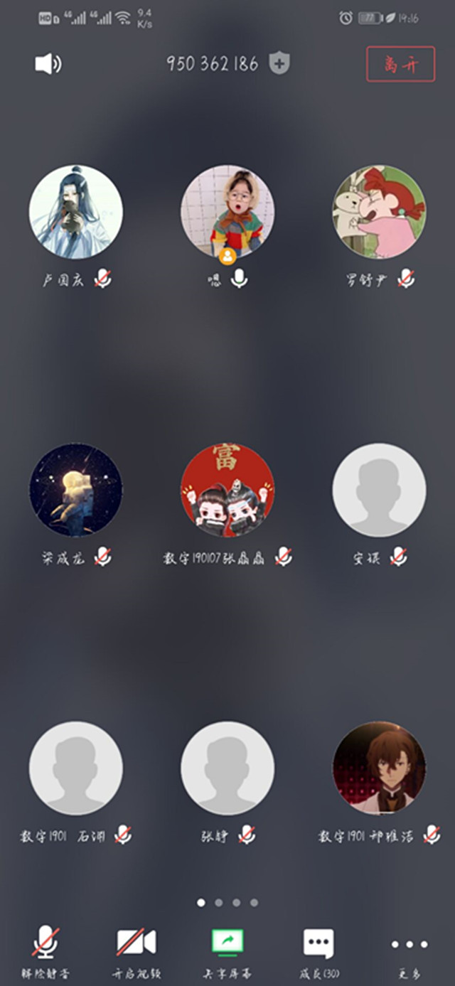 【完满班级】线上驰援 疫情防护——大数据学院数字1901班完满班级主题活动