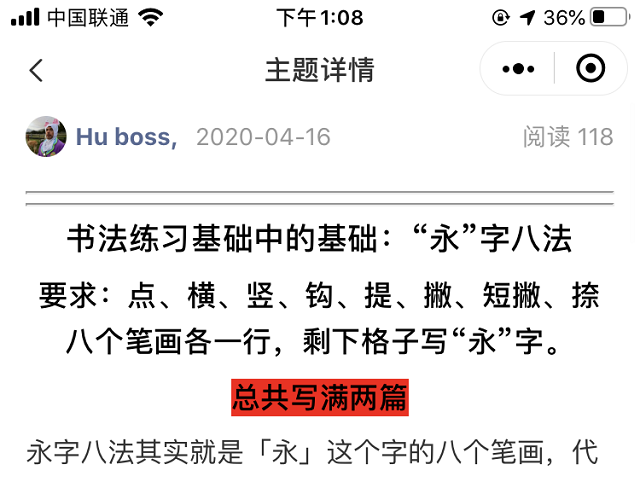 传承经典文化 书写精彩人生——食品与环境学院硬笔书法七日打卡养成计划