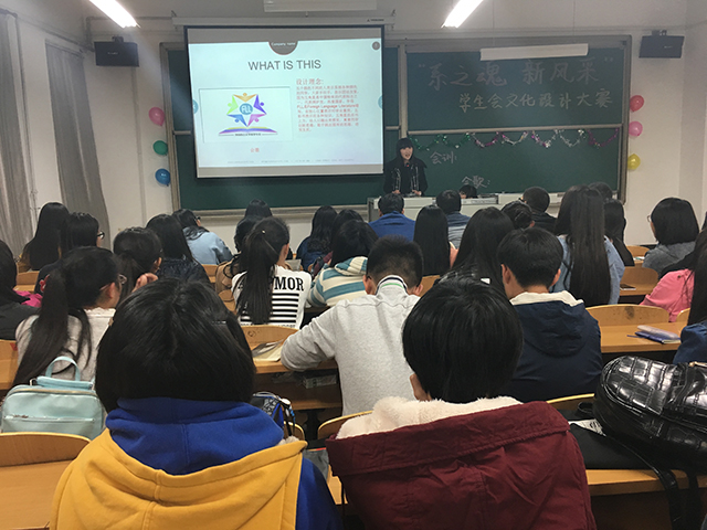 外语系学生会“会徽会旗会训会歌会文化”设计大赛