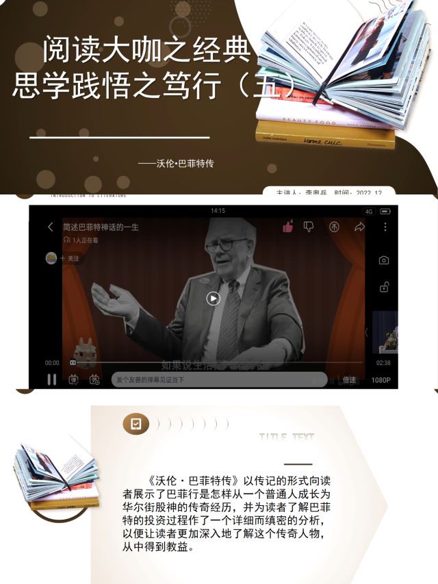 【辅导员说完满】阅读大咖之经典 思学践悟之笃行——经济与管理学院2020级辅导员说完满活动