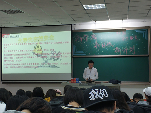 【辅导员说完满】新学期 新目标 叙安全——2017级视觉、动画、产品、服装辅导员说完满活动