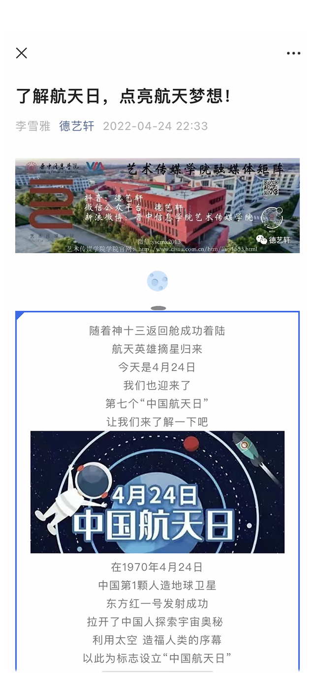 十年完满创意制 五年书院妙手绘——艺术传媒学院“发扬艺术之光 创魅力校园”创意涂鸦大赛