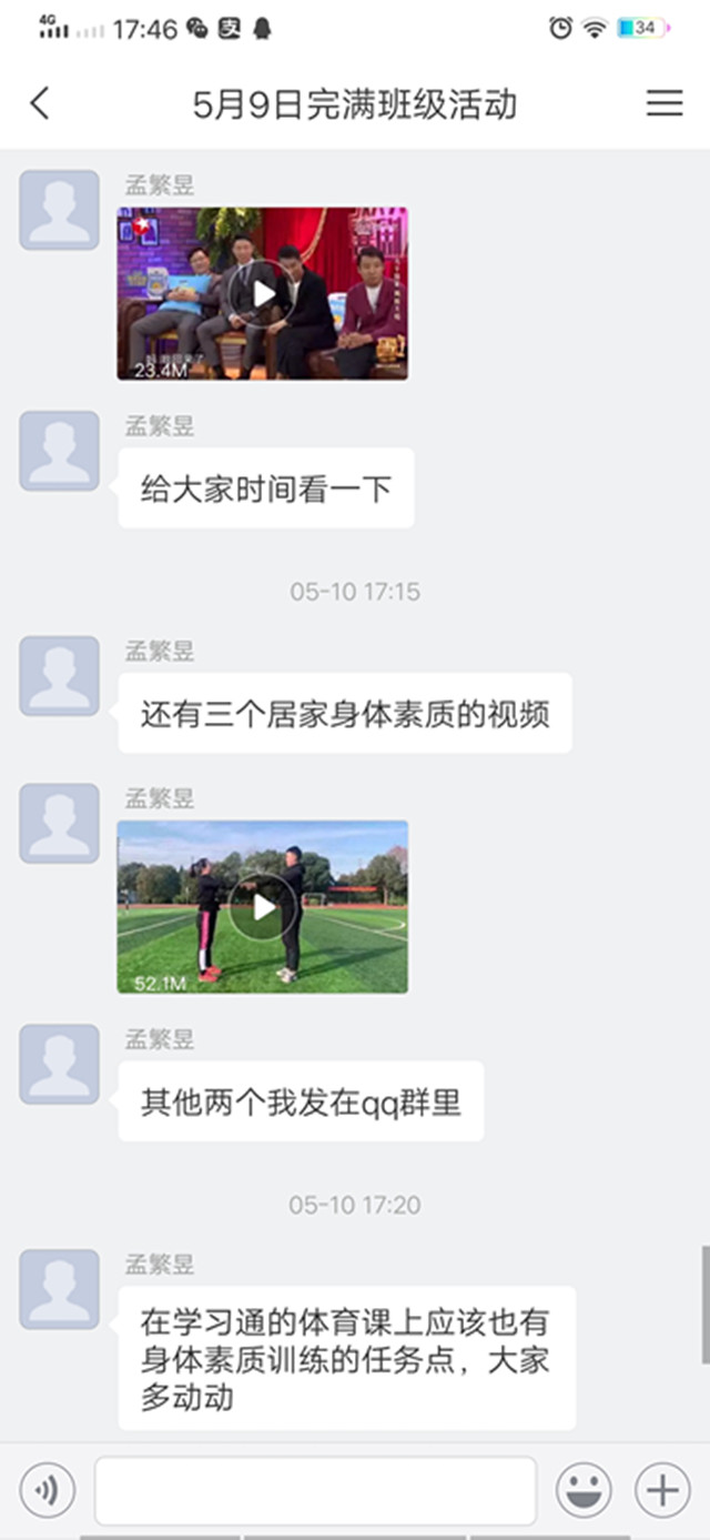 【完满班级】竞美之技 体育魅力——外国语言文学系经贸1901班、英语1901班完满班级活动