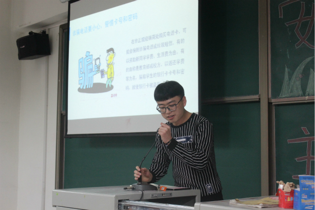 【完满班级】安全在人心——淬炼商学院“善”行青春主题活动(十七)
