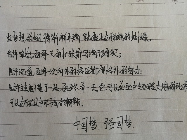 【完满班级】中国梦需要我们共同奋斗——信息工程学院网工1902班完满班级活动