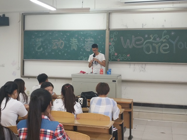 敬明天敬远方 乐不思返 ——梦在九月之2016级生技一班举办完满班级活动