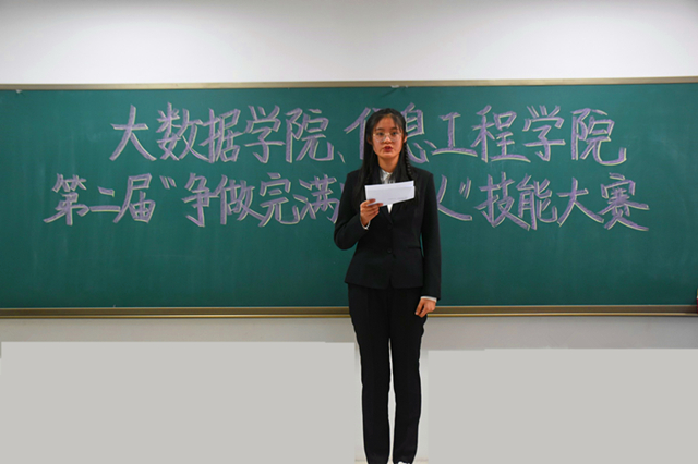 大数据学院、信息工程学院第二届“争做完满宣传人”宣传技能大赛