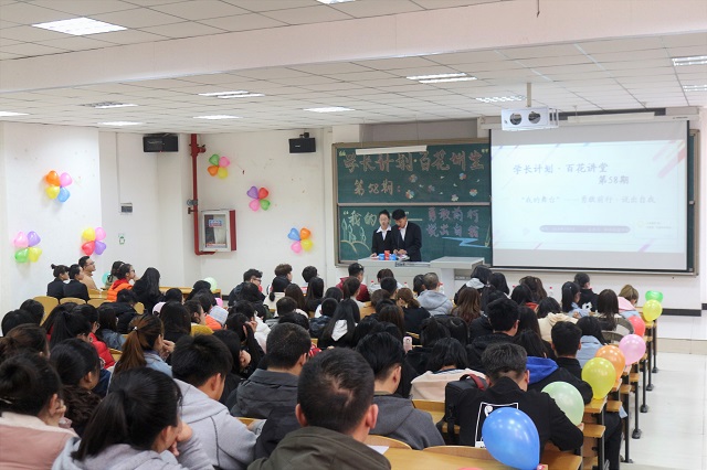 学长计划第493期:梦想似在天边 甘愿赴汤蹈火——环科系第58期学长计划·百花讲堂