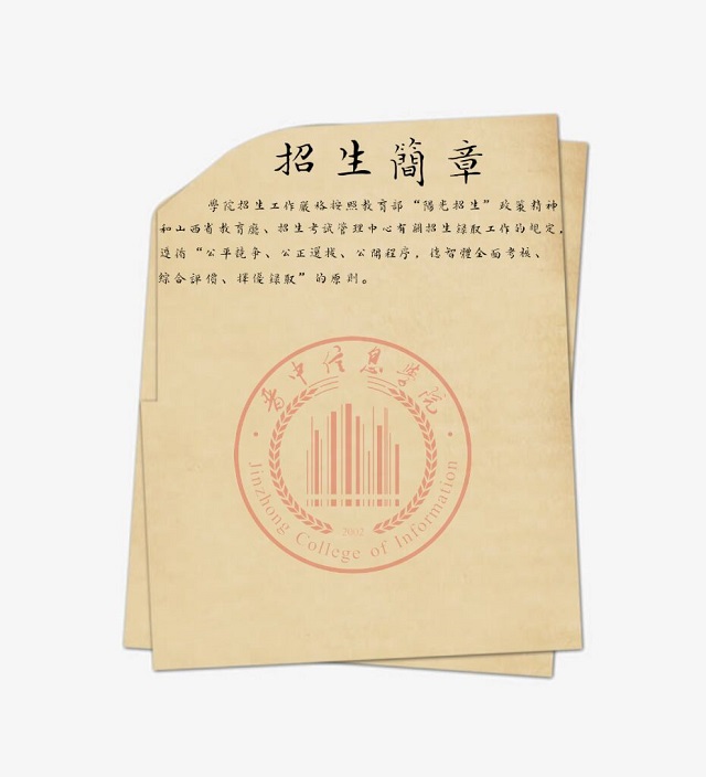 指尖的创意 心中的信院——第三届“创想杯”招生广告创意大赛大数据学院、信息工程学院选拔赛初赛