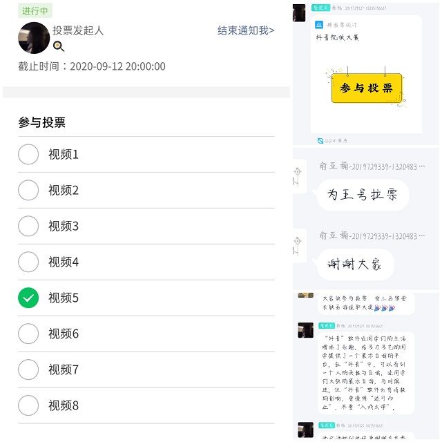 【完满班级】秀出自我 趣味生活——艺术传媒学院视觉1903班“趣玩抖音 魅力无限”线上视频创意大赛活动