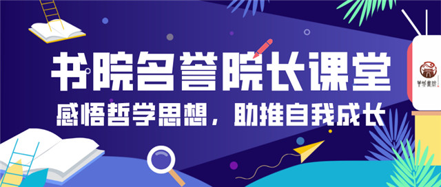 名誉院长携百余名学子共探信息技巧与哲学生活