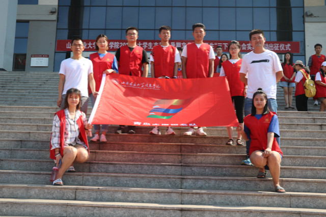 挥戈制蓝图 旗手引前路——外语系“青鸟”志愿服务队三下乡活动纪实