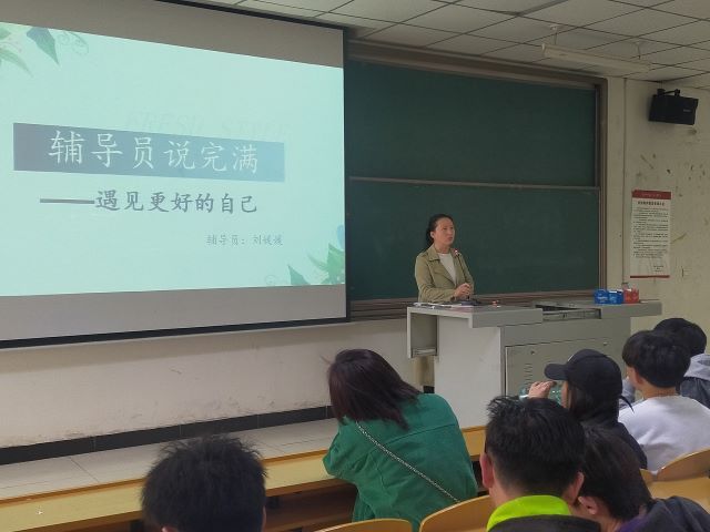 【辅导员说完满】遇见更好的自己——艺术传媒学院动画、环设19级辅导员说完满活动