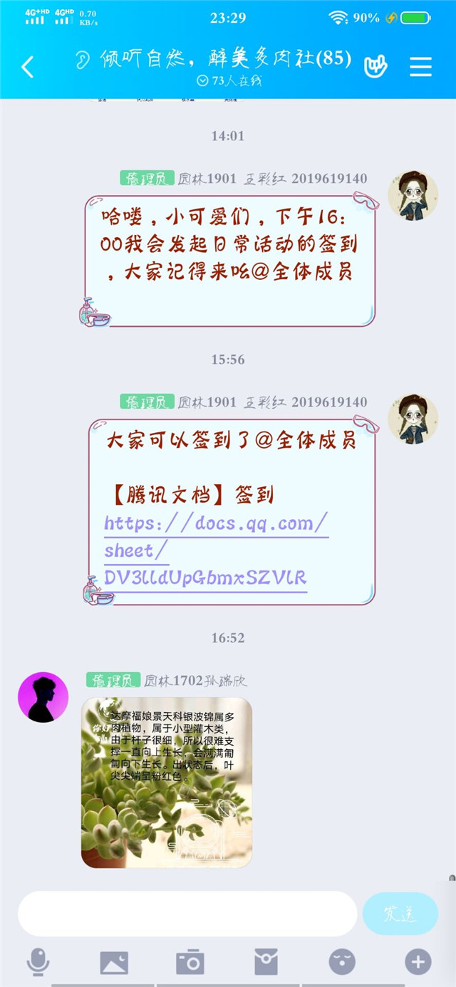 【社团快讯】走进多肉植物 领略自然奇妙——“肉之名”多肉小百科