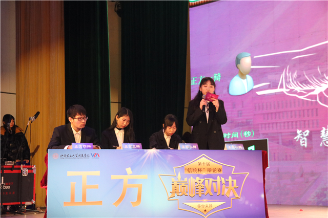 46天 空前绝后的辩论赛制 带你体验“与众不同”的思辨盛宴——第十届“信院杯”辩论赛圆满结束