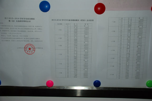 【信院力量】学生宿舍管理委员会工作机制初步形成