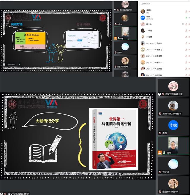 【辅导员说完满】邂逅愉“阅” 百变大咖——经济与管理学院2021级辅导员说完满活动