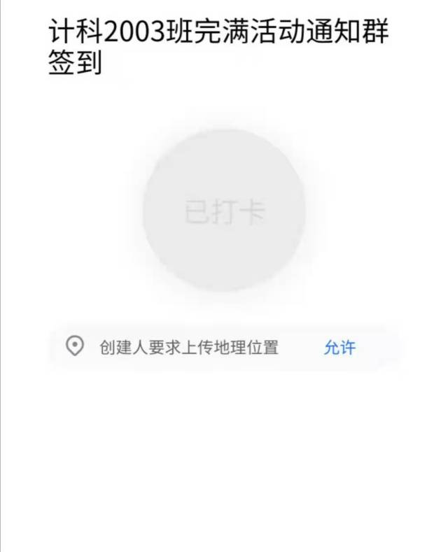 【完满班级】防疫需谨慎 安全价更高——大数据学院,信息工程学院计科2003班完满班级主题活动