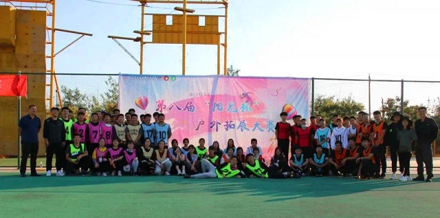 第八届“阳光杯”户外拓展大赛顺利举办