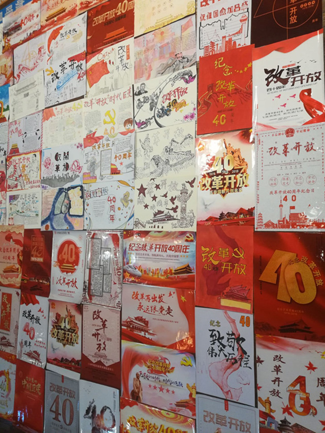 红色文化再传播：改革开放40周年海报优秀作品展