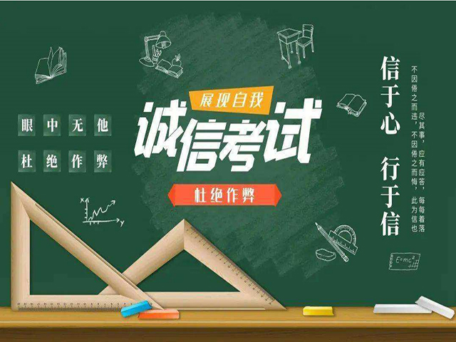 【完满班级】诚信考试 拒绝作弊——大数据学院、信息工程学院软件2001班完满班级活动