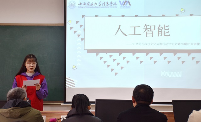 【1+1＞2】融合学术完满 培育新型人才——“e路同行”科技文化蓝海行动计划之第28期PC大讲堂