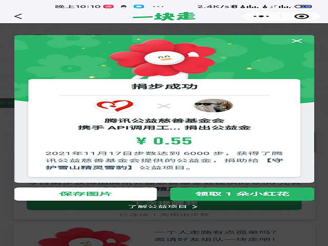 【完满班级】用心公益 用爱传递——大数据学院、信息工程学院软件2001班完满班级活动