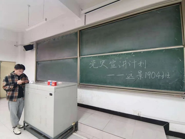 【完满班级】党史宣讲计划——远景1904班5月完满班级活动