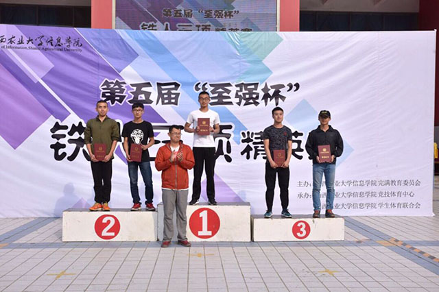 永不言弃的超人男神——对话艺术传媒系铁人三冠王王然浩