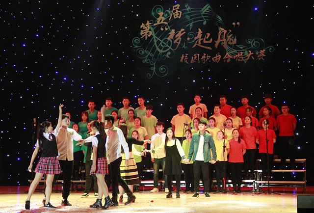 以初心之声 赴青春之名——第五届“梦·起航”校园歌曲合唱大赛精彩落幕