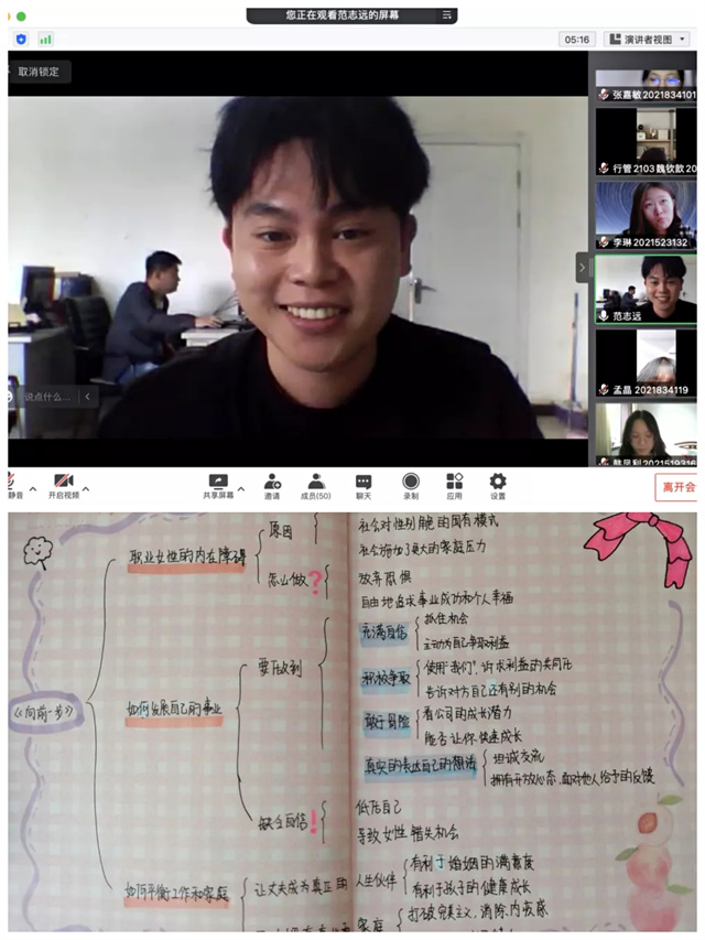 【书院传真】于疫间“云”互动绽放青春 传递爱与温暖