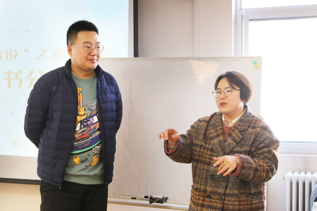 第56期书院说：书影共赏 品鉴百味——寒假赋能之观影读书分享会