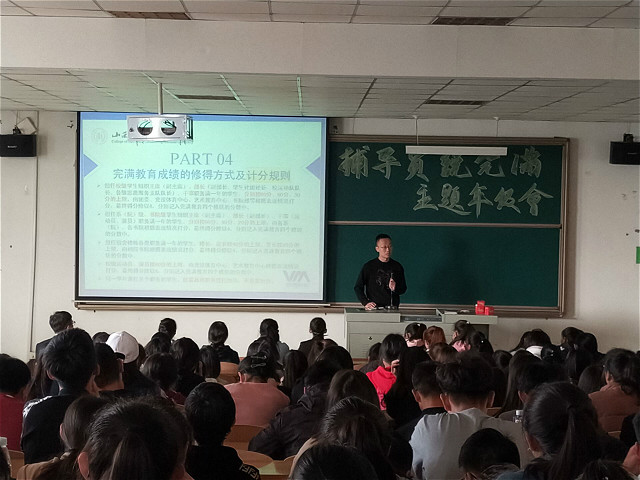 【辅导员说完满】褪去迷惘 奋进中前行——经济与管理学院开展年级主题会