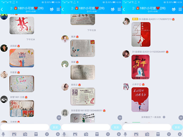 【完满班级】激荡青春 砥砺前行——淬炼商学院财务管理1801班完满班级活动