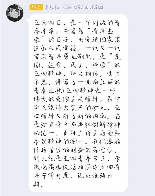 【完满班级】淬炼商学院青年学子多形式实践习近平总书记五四青年节寄语