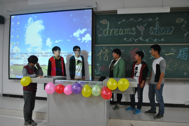 信工系举办第一届“Dreams’show”梦想展示大赛